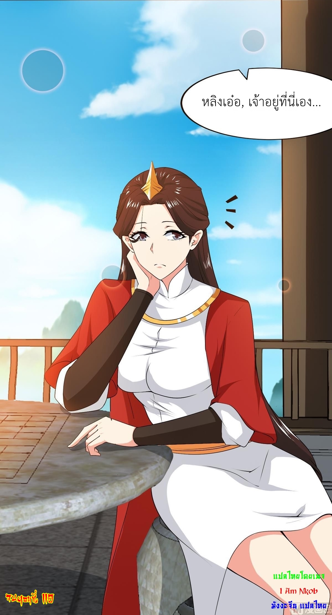 มหาจอมปราชญ์ ปราณเทวะ ตอนที่ 119 หน้า 13