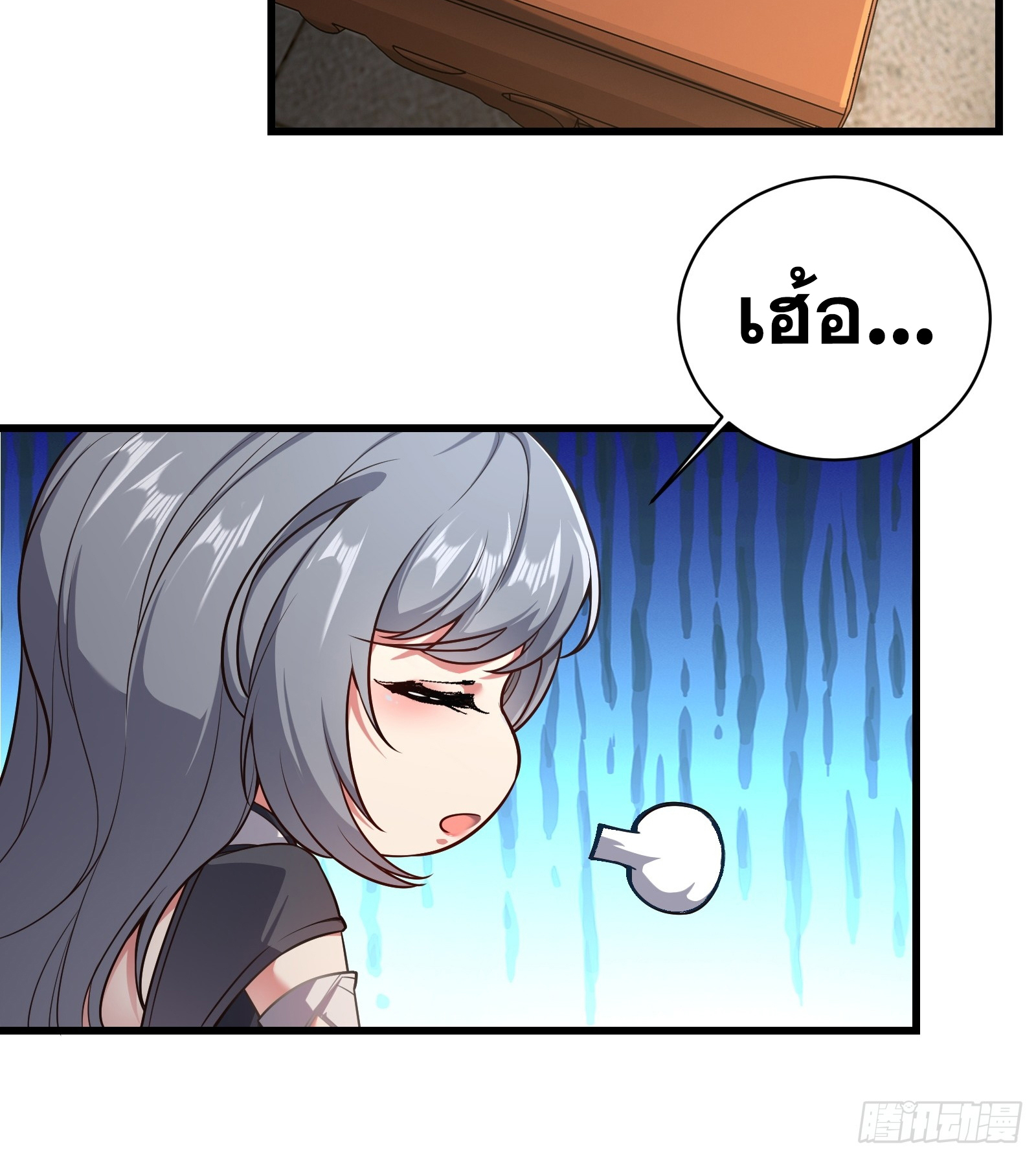 ข้ามโลกมาเป็นNPC ตอนที่ 17 หน้า 37