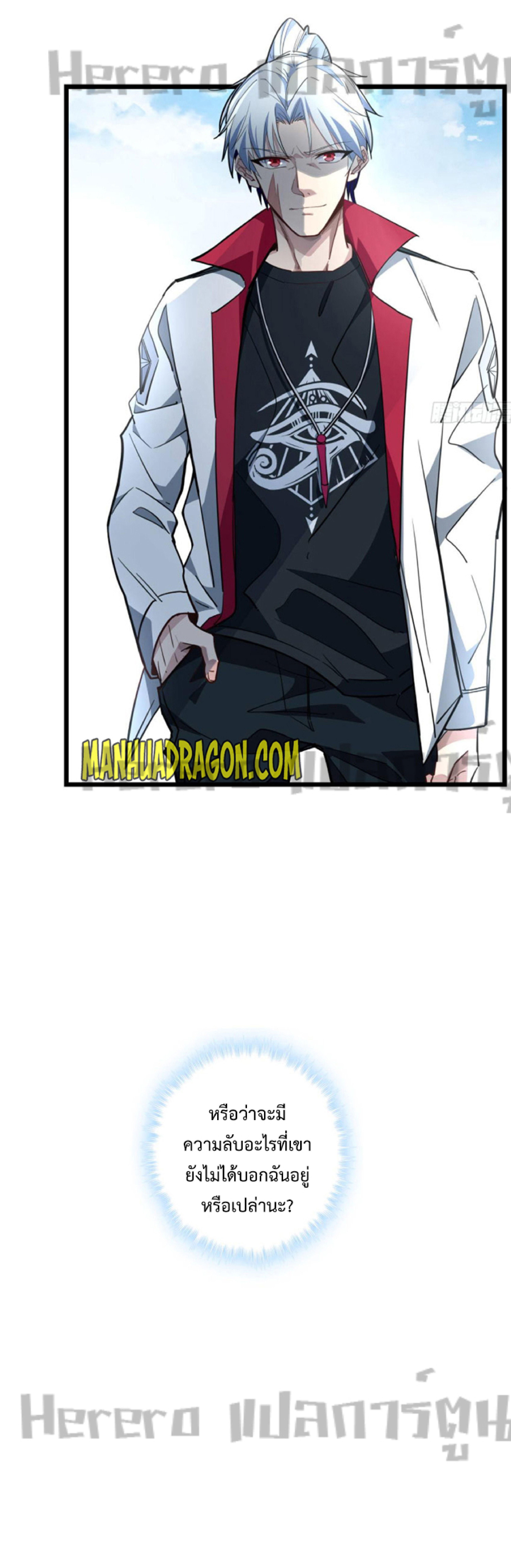 Unlock 99 Heroines in End Times ตอนที่ 12 หน้า 9