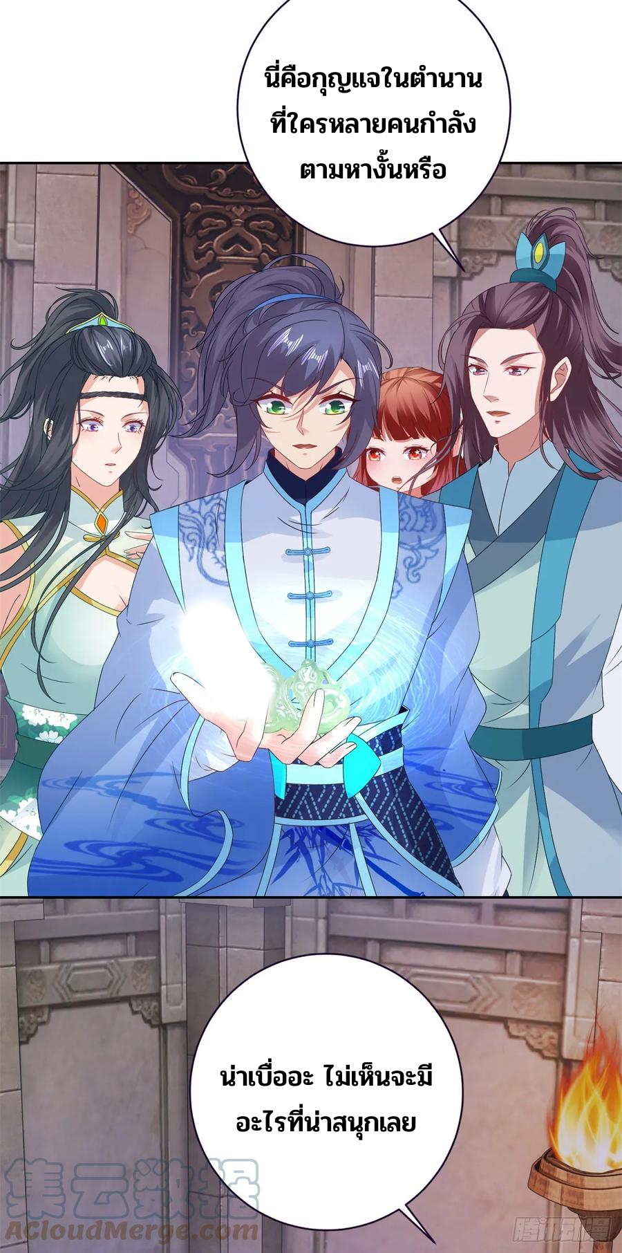 จักรพรรดิวิญญาณศักดิ์สิทธิ์ (ทันจีน) ตอนที่ 272 หน้า 9