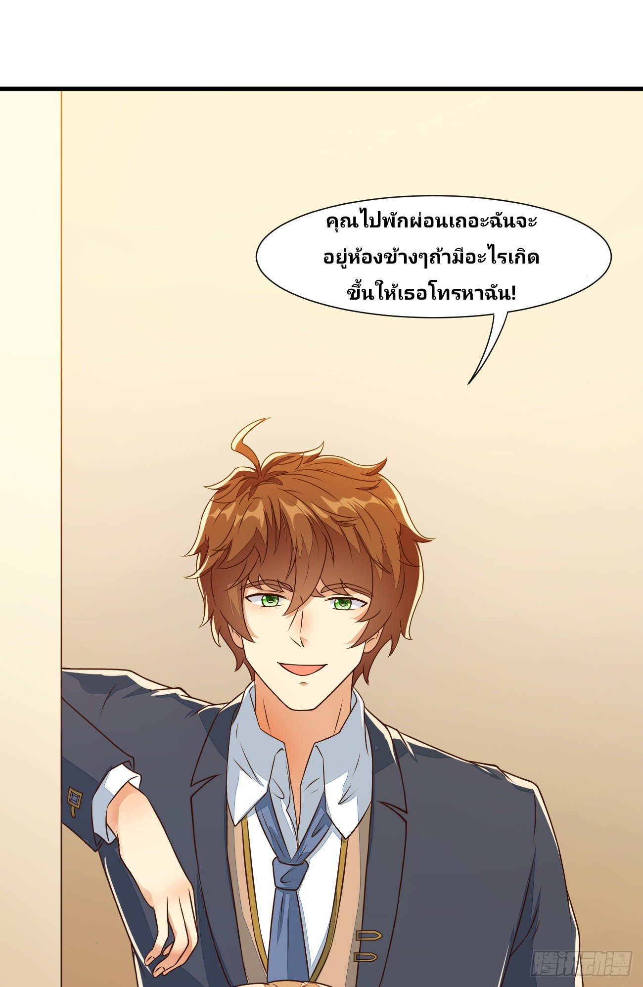 ฉันสุ่มตัวตนใหม่ทุกสัปดาห์ ตอนที่ 27 หน้า 30