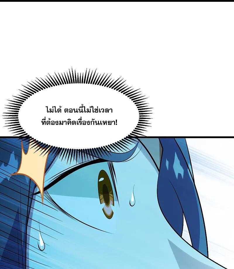 เทพอสูรสยบฟ้า ตอนที่ 248 หน้า 5