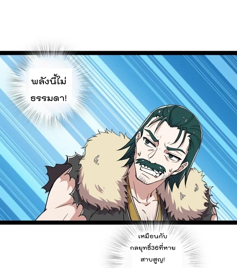 ชีวิตอันสันโดษของจักพรรดิ์หลินเกอ ตอนที่ 104 หน้า 54