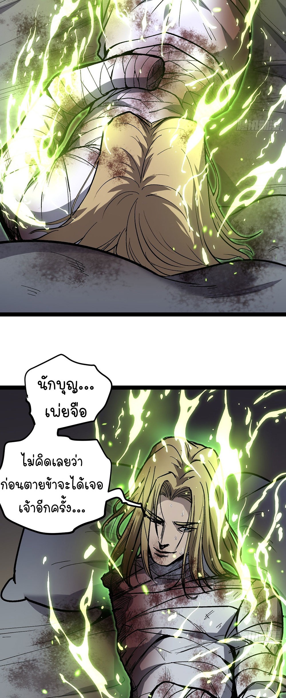 Gatekeeper of the Boundless World | ผู้พิทักษ์ประตูแห่งดินแดนไร้ขอบเขต ตอนที่ 94 หน้า 9