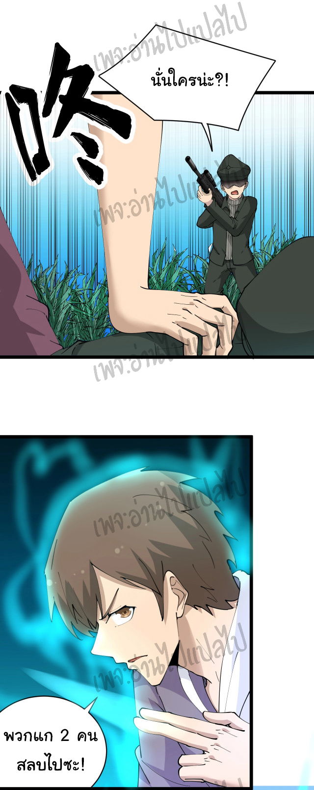 Sanjie Taobao Store ระบบร้านค้าเทพเจ้า ตอนที่ 65 หน้า 3