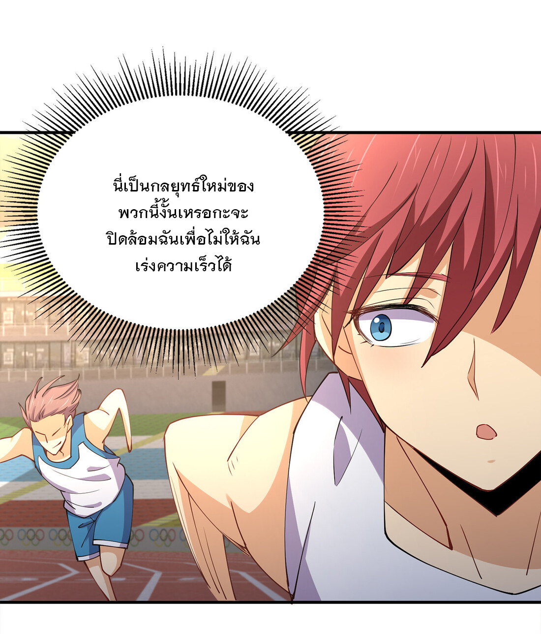 แฟนของผมชื่อหลงอ่าวเทียน ตอนที่ 13 หน้า 25