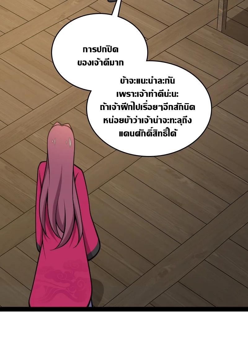 ชีวิตอันสันโดษของจักพรรดิ์หลินเกอ ตอนที่ 114 หน้า 24