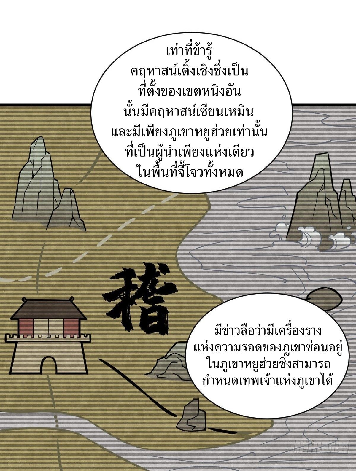 Lan Ke Qi Yuan ตอนที่ 14 หน้า 17