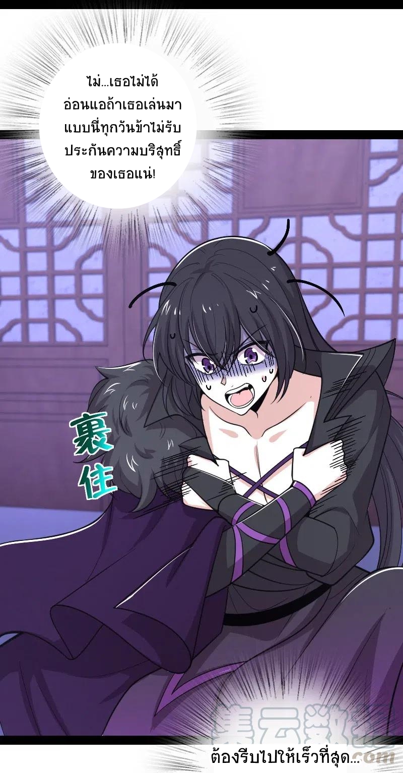 ชีวิตอันสันโดษของจักพรรดิ์หลินเกอ ตอนที่ 57 หน้า 27