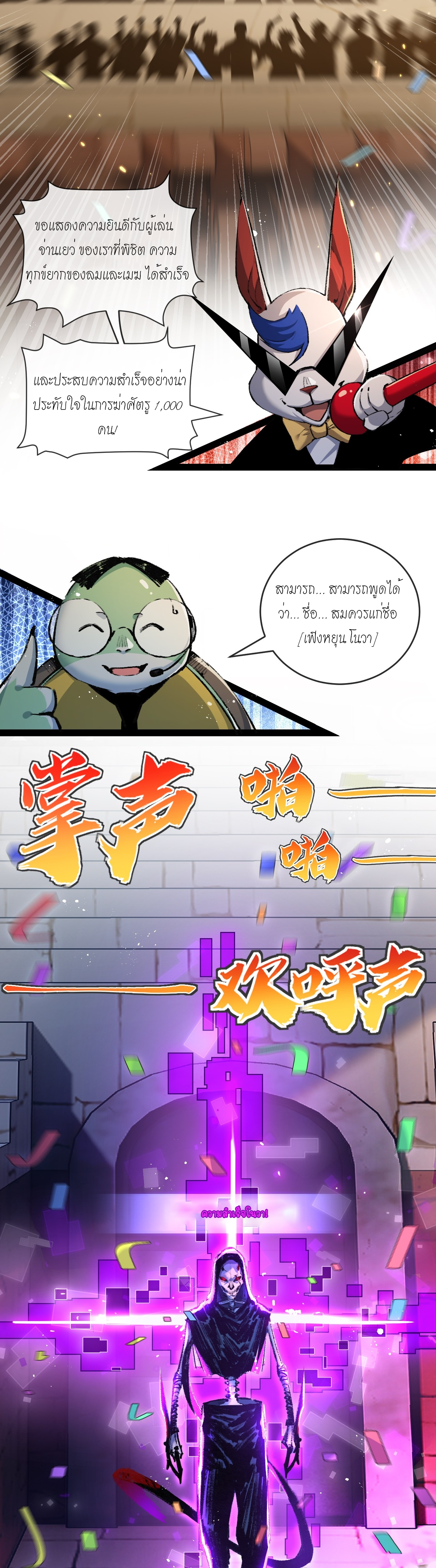 ซานเยว่ ตอนที่ 10 หน้า 5