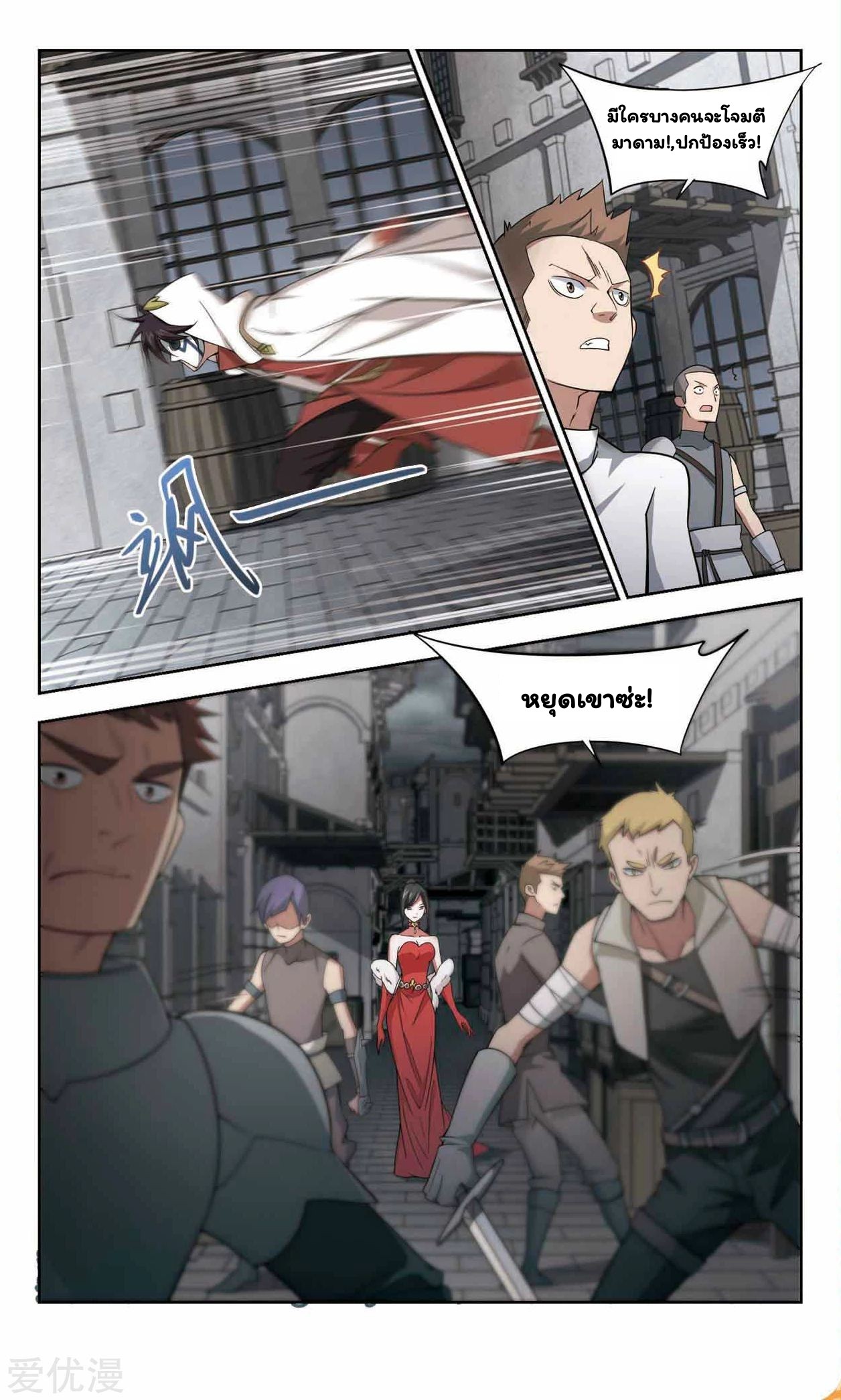 จอมเวทย์กังฟู ตอนที่ 48 หน้า 32
