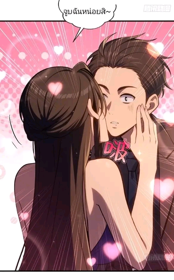 ผมเป็นตัวร้ายในนวนิยาย ตอนที่ 12 หน้า 8