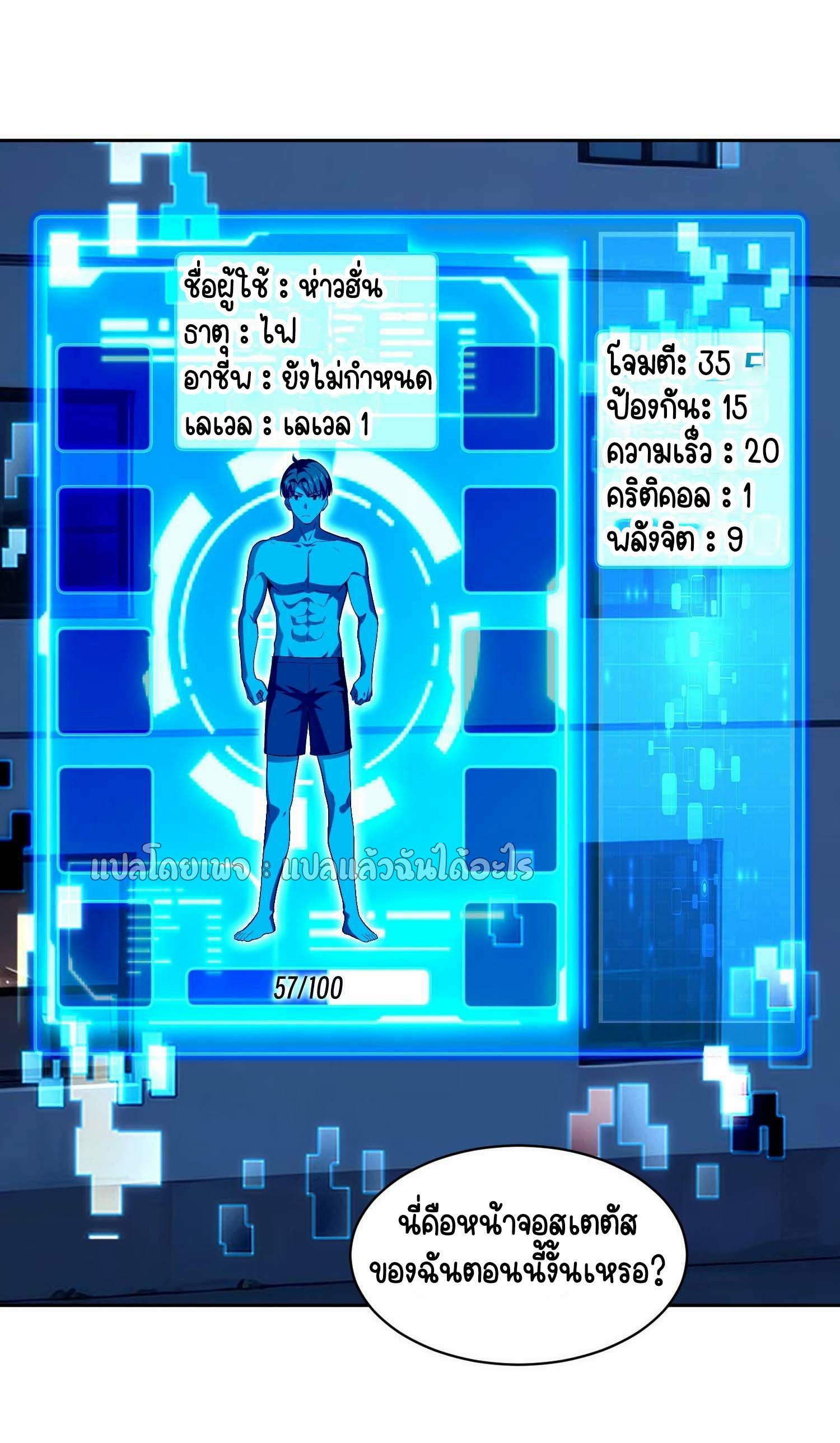 เป้าหมายของฉันคือเปิดฮาเร็มในต่างโลก ตอนที่ 3 หน้า 41