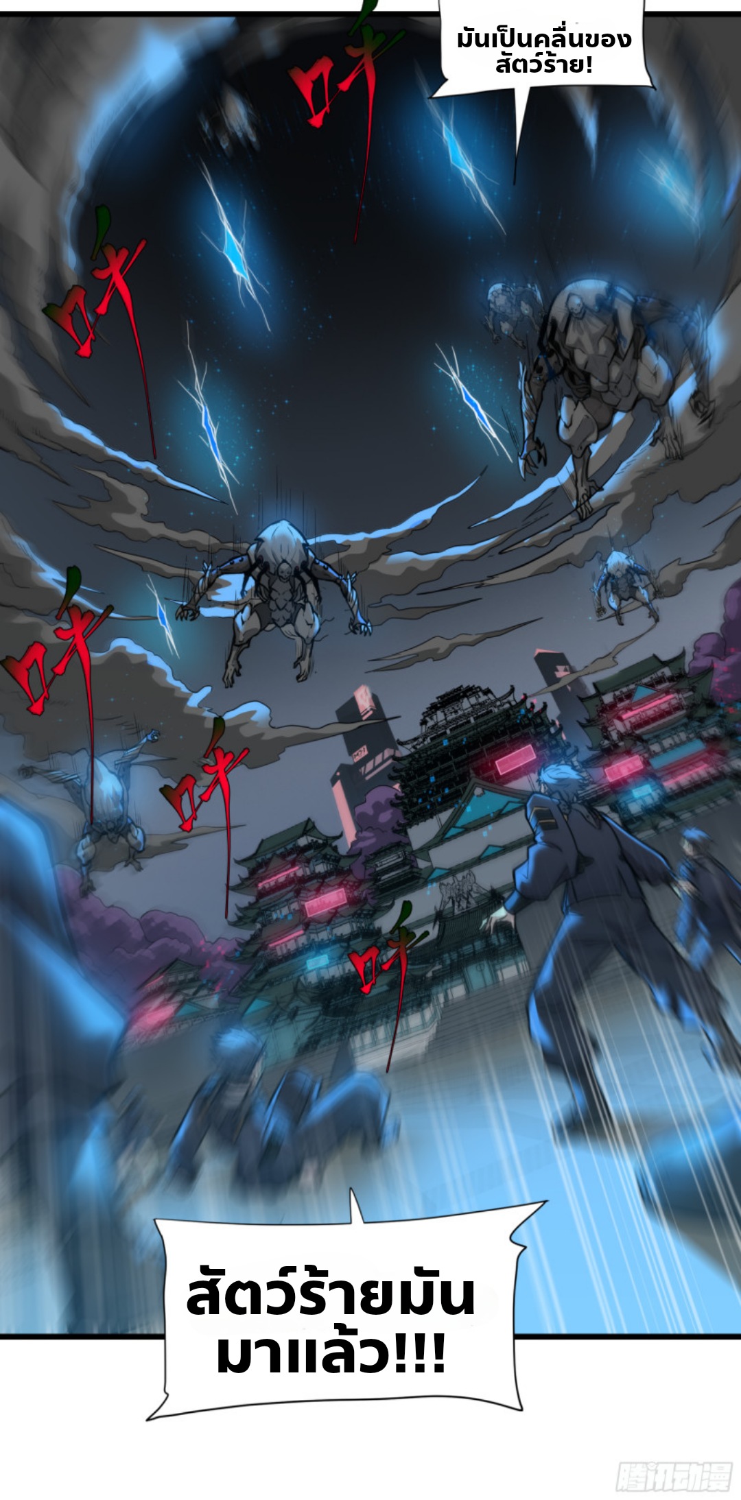 Legend of Star Genera ชนจีน ตอนที่ 1 หน้า 14