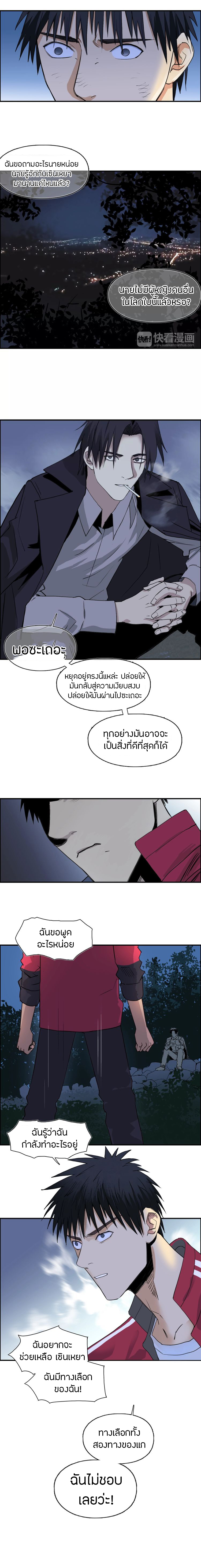 Super Cube ตอนที่ 112 หน้า 12