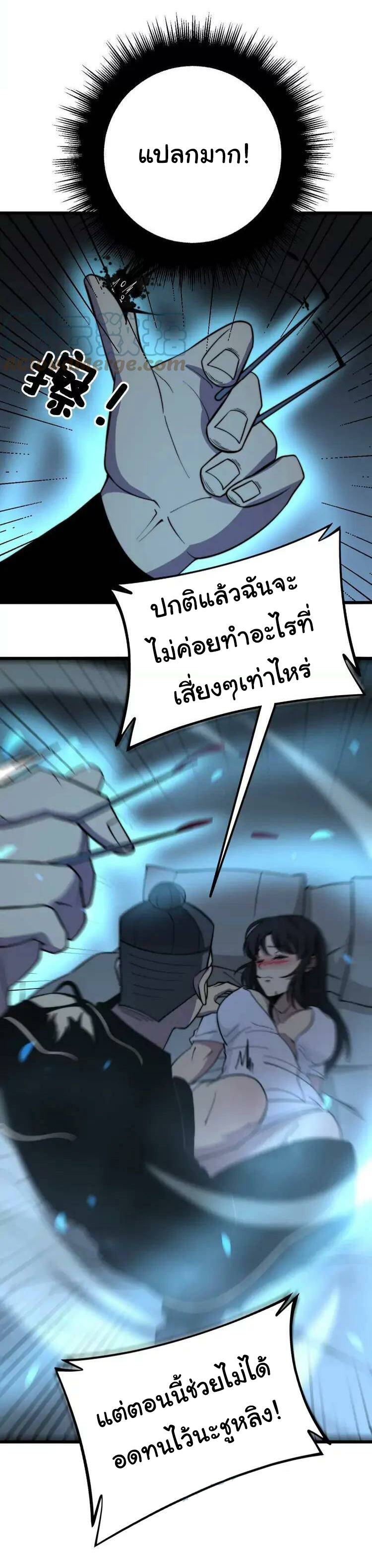 Bad Hand Witch Doctor สุดยอดพ่อมดหมอผี ตอนที่ 258 หน้า 2