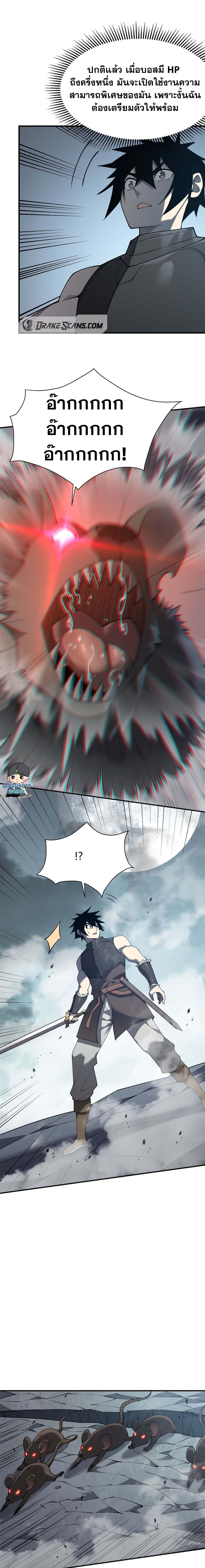 I Became The Game's Biggest Villain ตอนที่ 9 หน้า 14