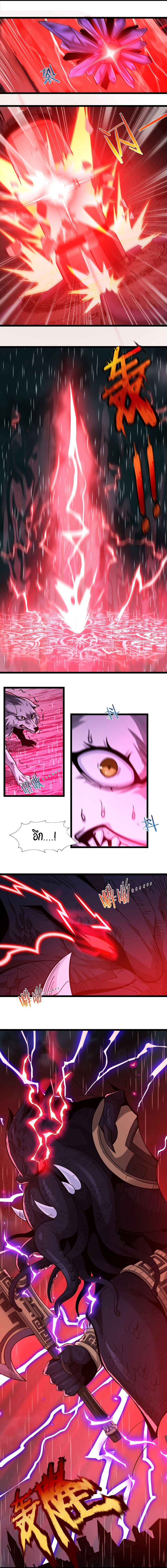 i'm really not the demon god's lackey ตอนที่ 53 หน้า 9