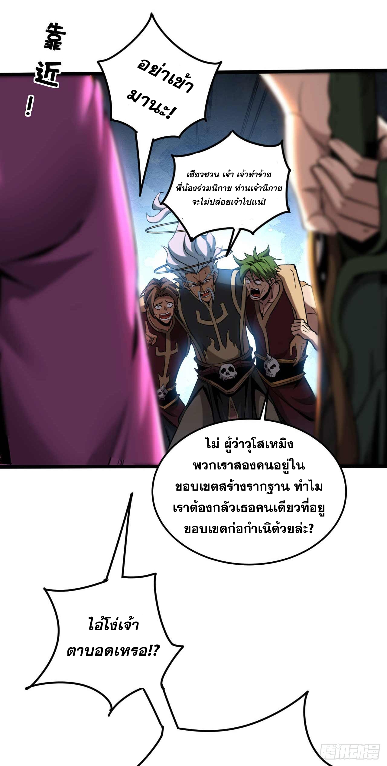 My Disciples Cultivate, While I Slack Off!  ศิษย์ของข้าฝกฝน ส่วนข้าขี้เกียจ ตอนที่ 10 หน้า 30