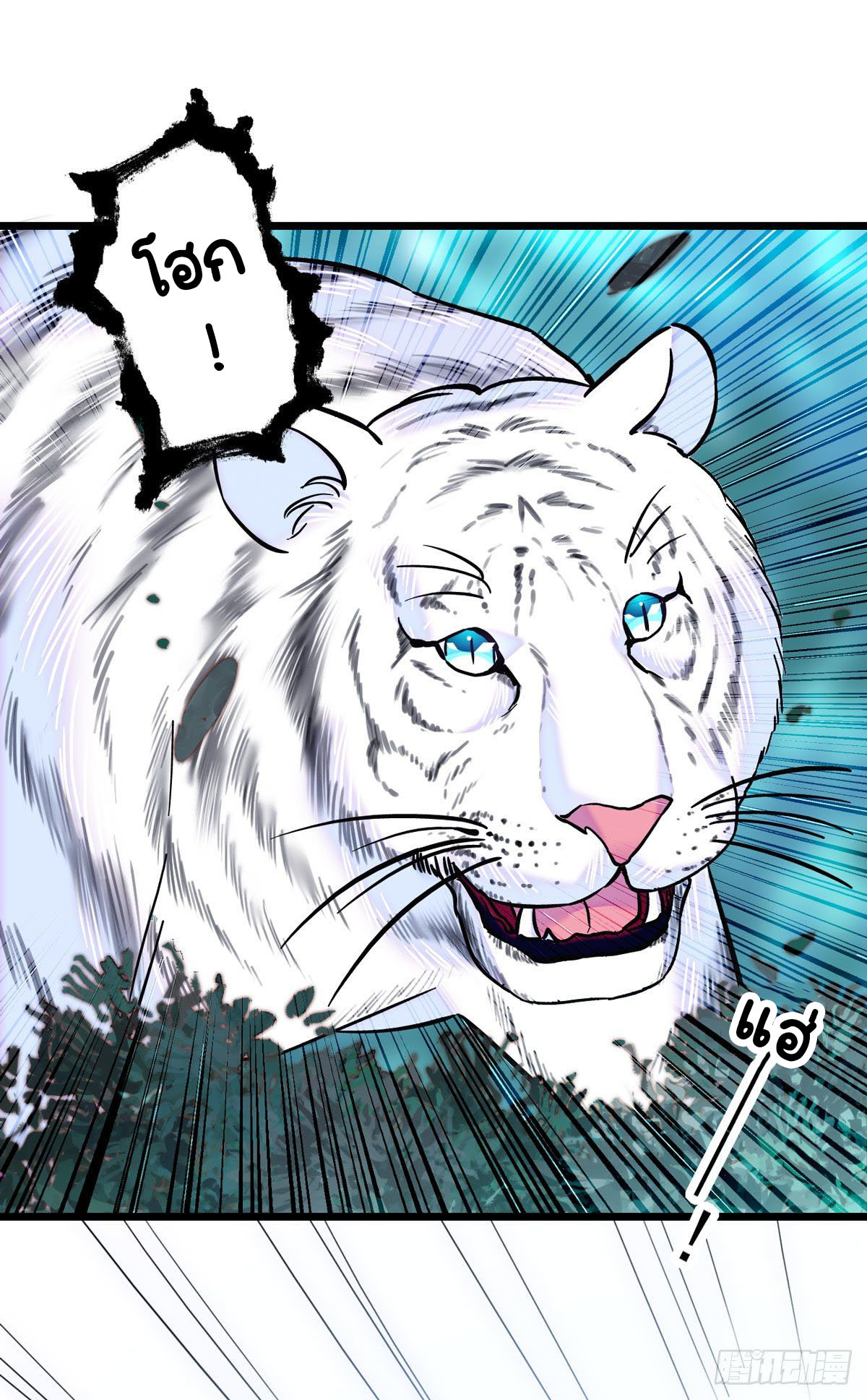 Romance In The Beast World ตอนที่ 4 หน้า 19