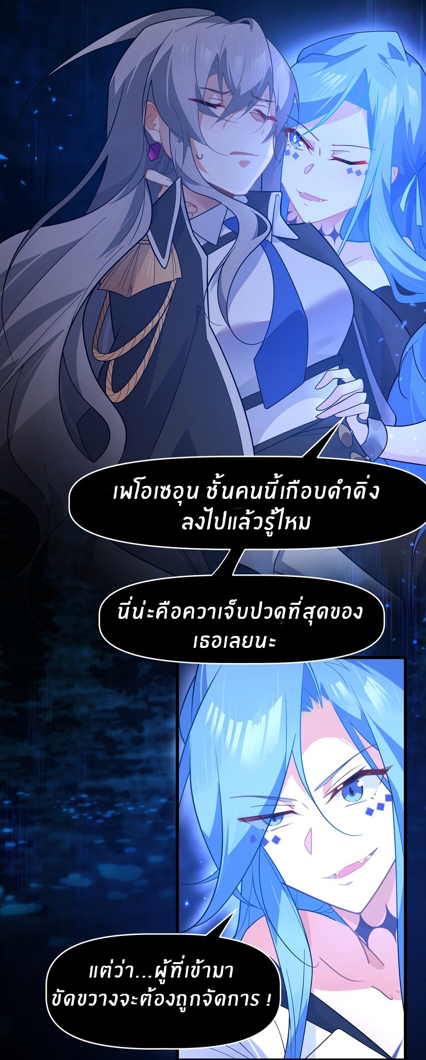 Purifying the world begins with bathing ตอนที่ 36 หน้า 16