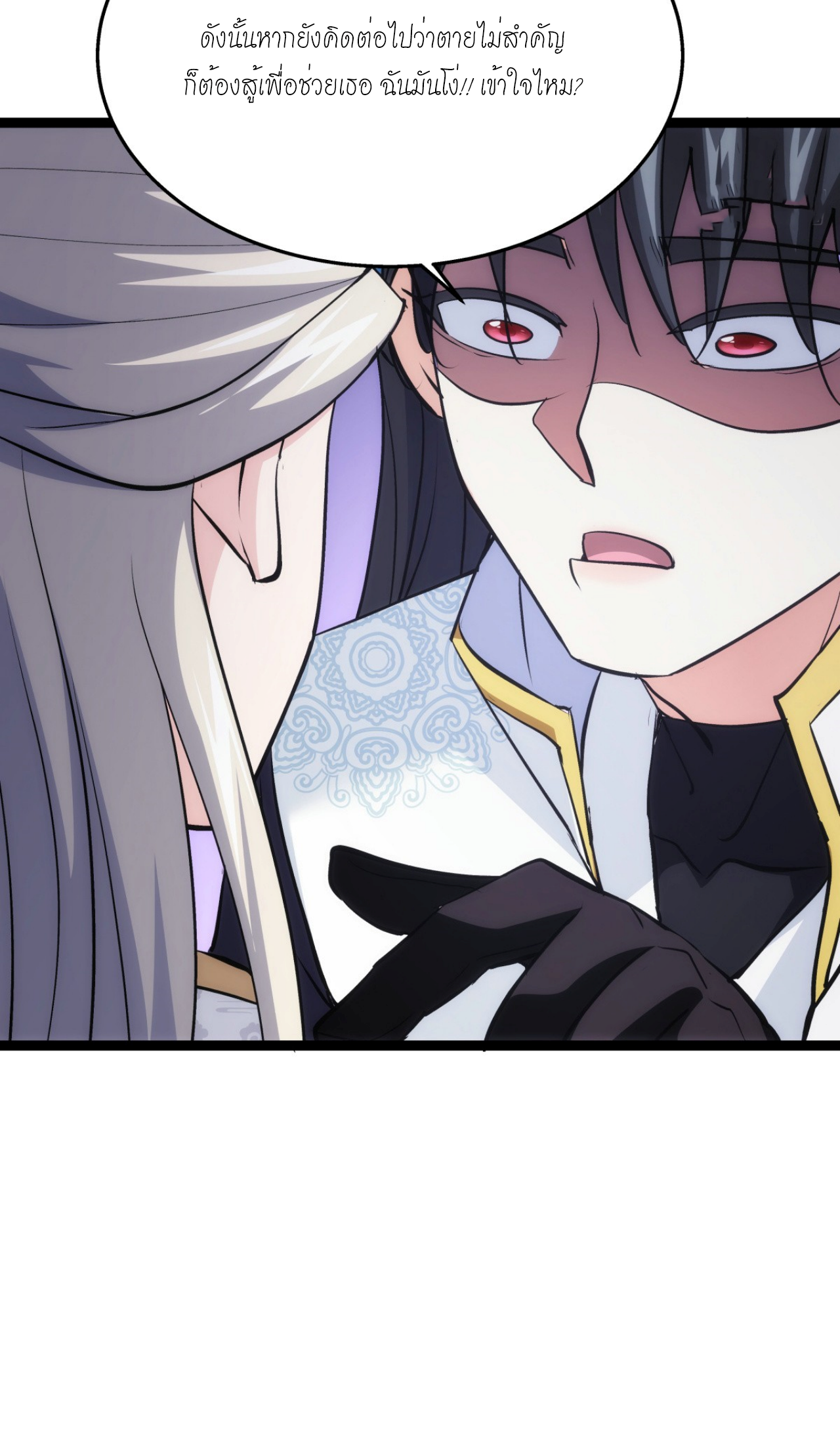 ฉันรับช่วงต่อระบบผู้เล่น ตอนที่ 13 หน้า 5