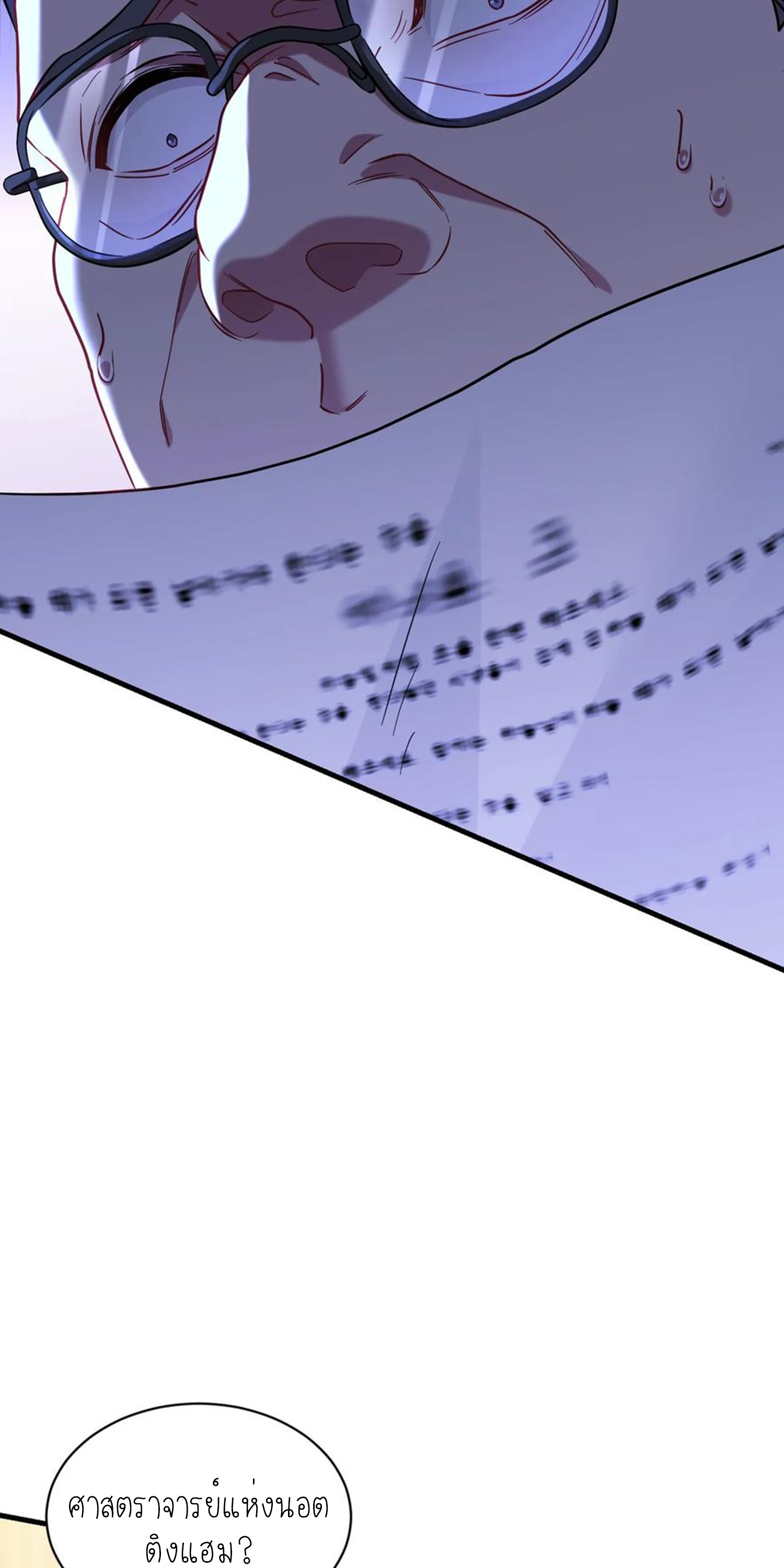 ผมไปเกาะสาวสวยกิน, แต่ตอนนี้ฉันเป็นคนร่ำรวยแล้ว~ ตอนที่ 133 หน้า 6