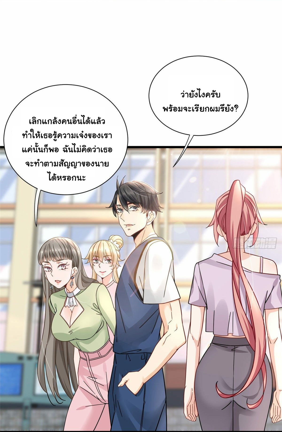 The new best all-rounder  ผู้แข็งแกร่งรอบด้าน ตอนที่ 19 หน้า 10