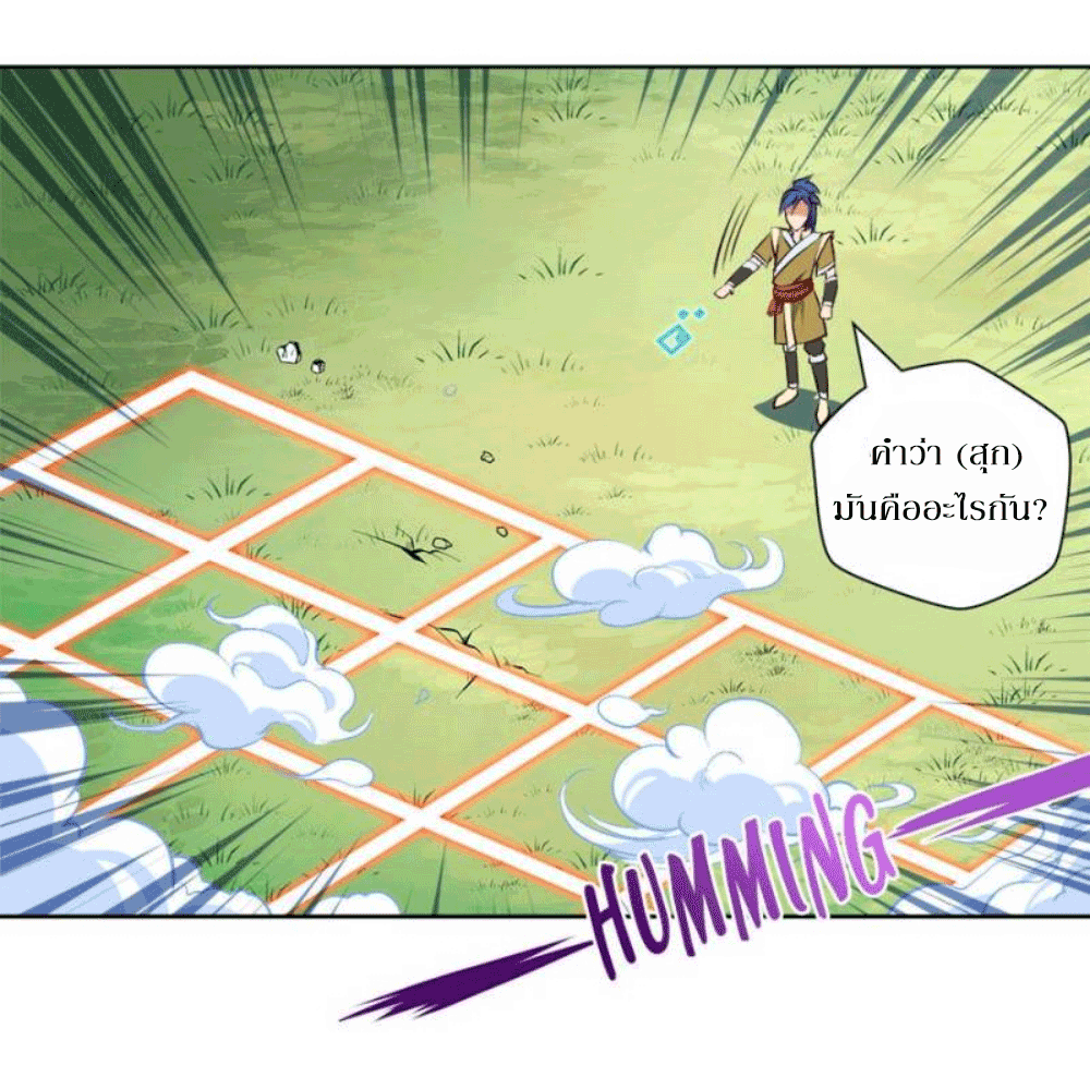 Doomed to be a king ตอนที่ 2 หน้า 21