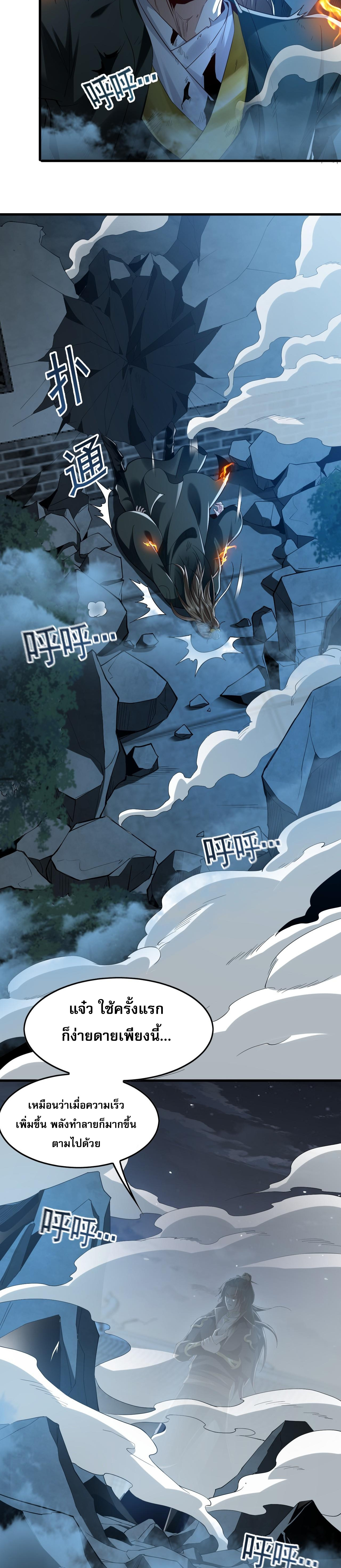 บ่มเพาะด้วยความเร็วหนึ่งล้านเท่า ตอนที่ 2 หน้า 27