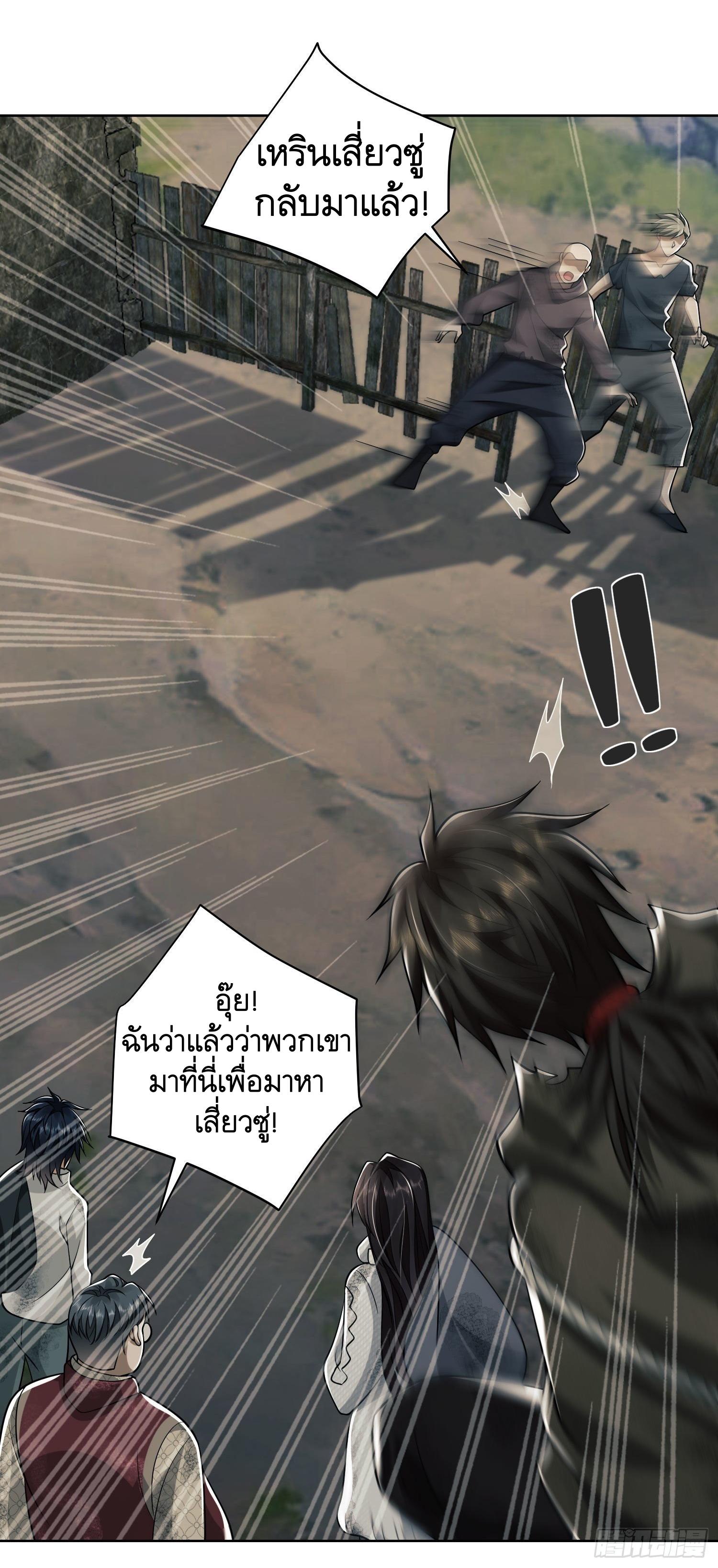 THE FIRST ORDER ตอนที่ 51 หน้า 27