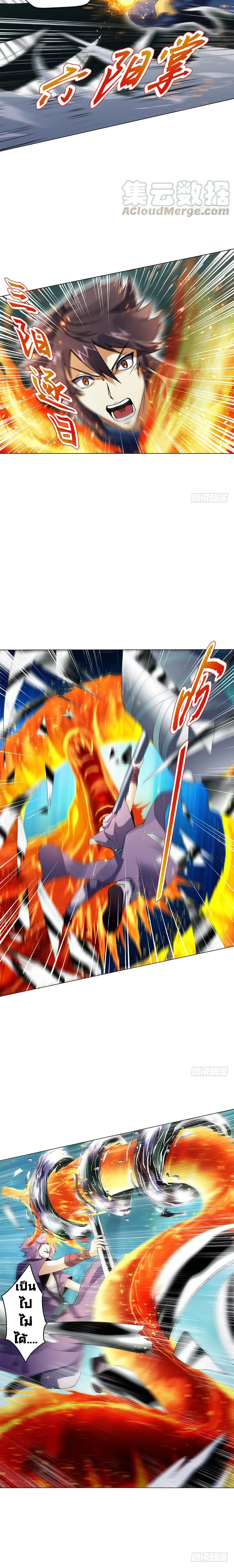 (จบ) Heavenly God Mnemonic (กำเนิดใหม่เทพวรยุทธตระกูลหยาง) ตอนที่ 15 หน้า 40