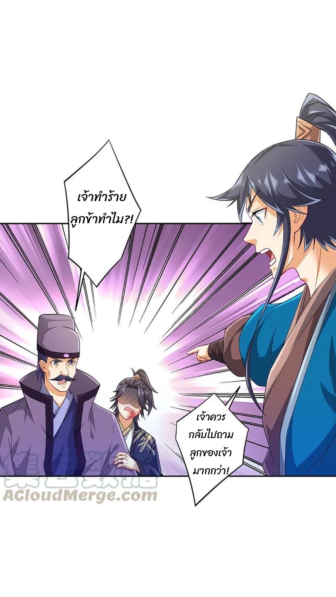 ข้ารับใช้ชั้นหนึ่ง ตอนที่ 238 หน้า 12