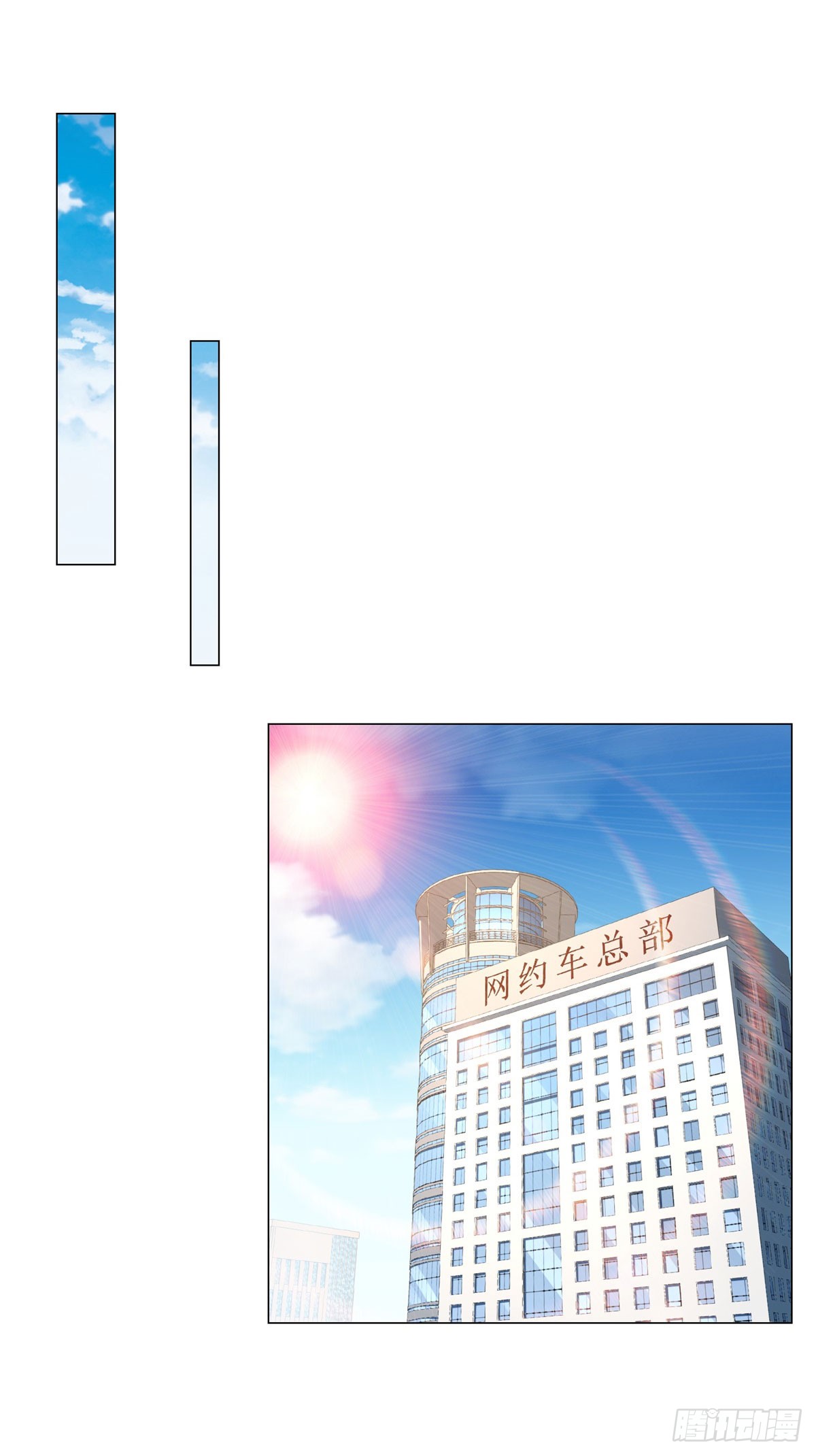 ฉันมีระบบเรียกรถในตำนานสุดเทพ ตอนที่ 64 หน้า 14