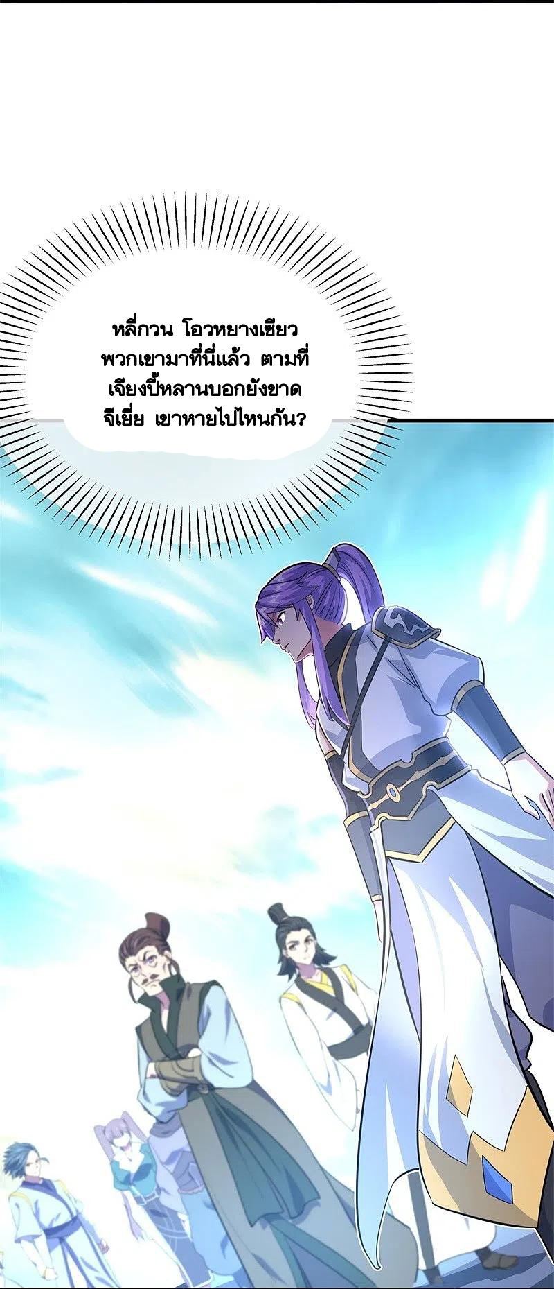 peerless battle spirit ตอนที่ 417 หน้า 10