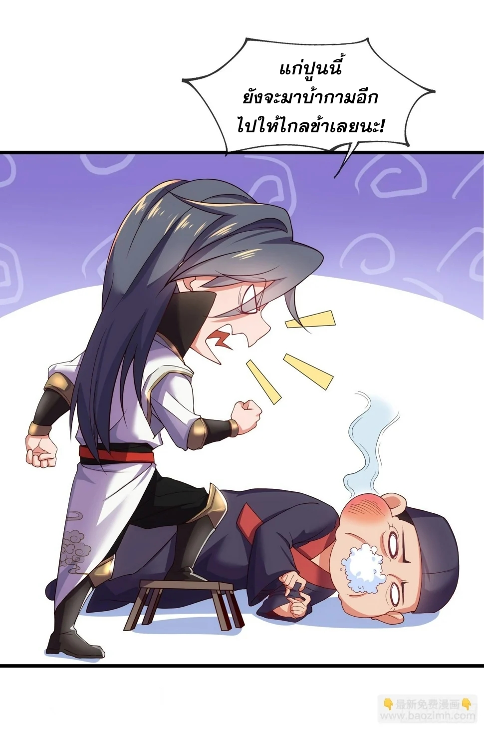 เป็นเซียนได้ไม่นานก็โดนเทพธิดาเรียกตัวซะแล้ว ตอนที่ 5 หน้า 63