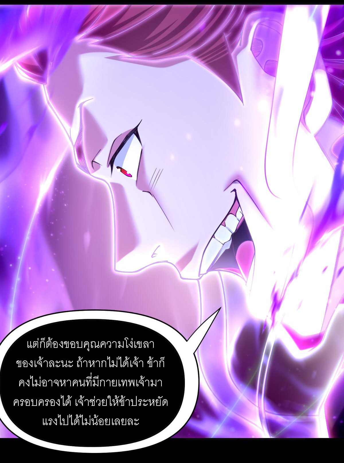 ไร้เทียมทาน จักรพรรดินีผู้เป็นภรรยาข้ายังตกตะลึง ตอนที่ 7 หน้า 6