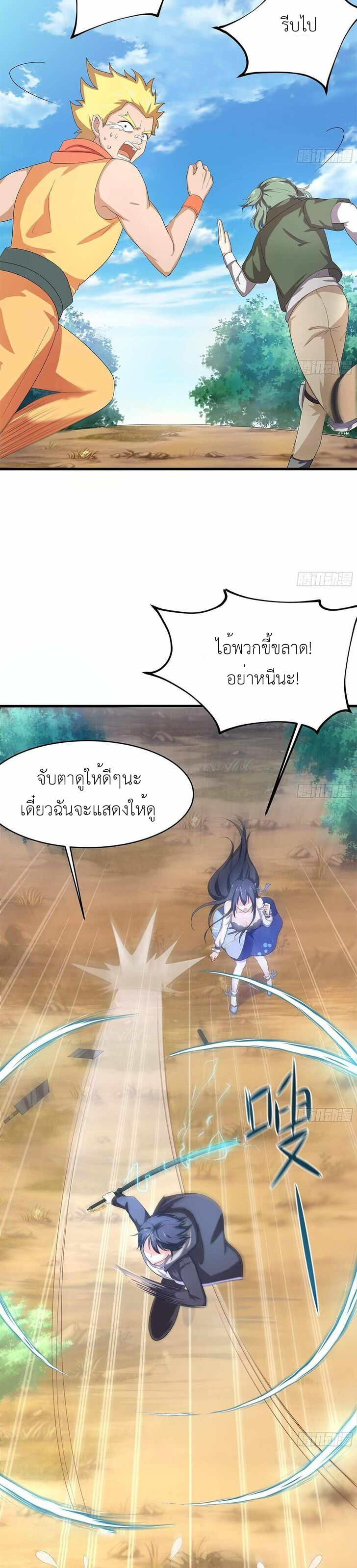 Wo Zai Difu Kai Hougong ฉันมีฮาเร็มอยู่ในยมโลก ตอนที่ 6 หน้า 19