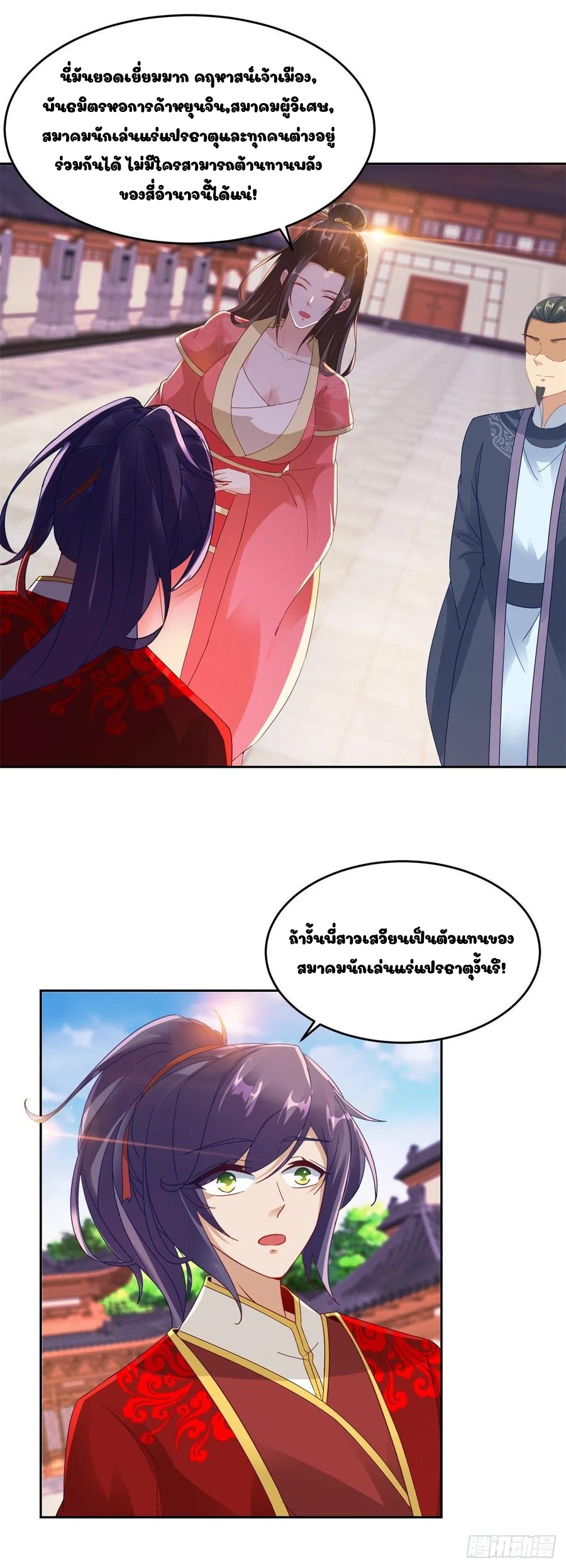 จักรพรรดิวิญญาณศักดิ์สิทธิ์ (ทันจีน) ตอนที่ 113 หน้า 2