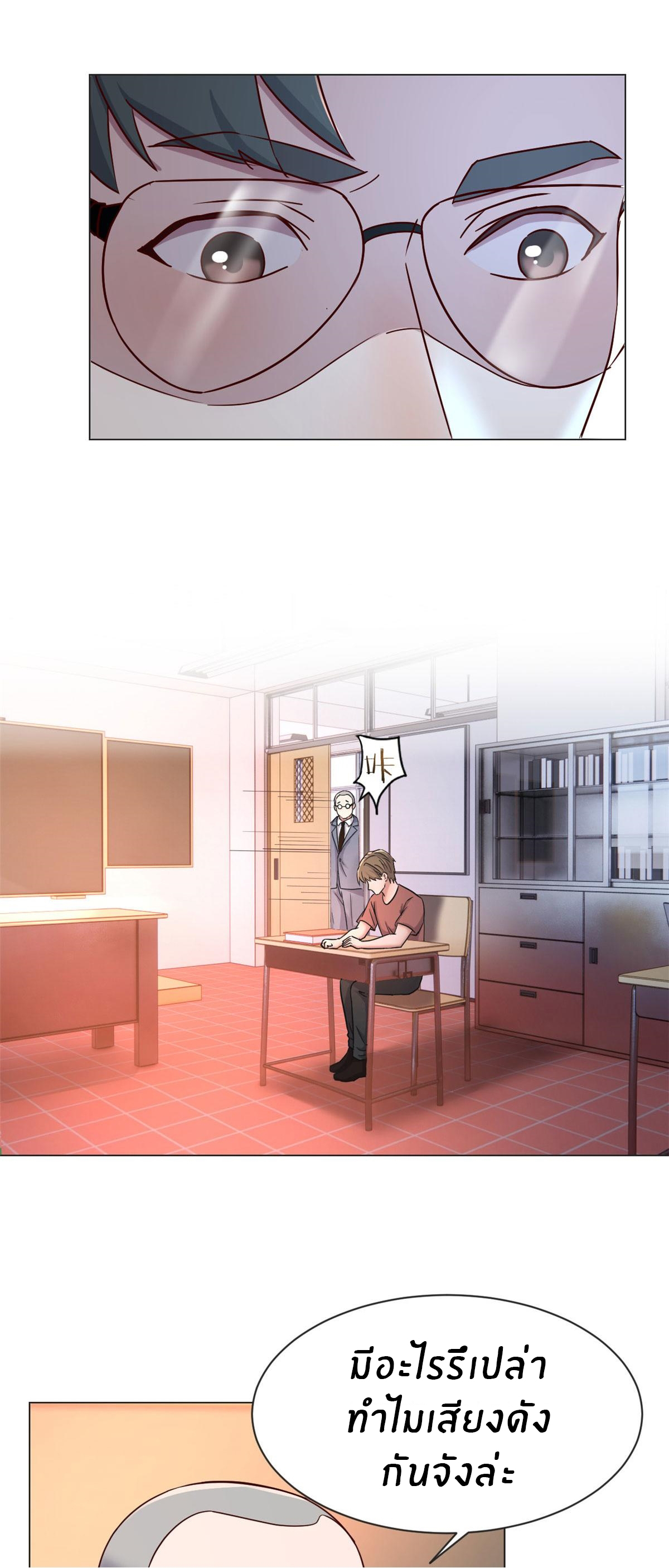 พี่สาวอยากเล่นคุณ ตอนที่ 82 หน้า 11