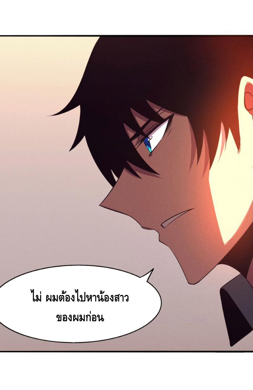 the frenzy of evolution การวิวัฒนาการที่บ้าคลั่ง ตอนที่ 15 หน้า 38