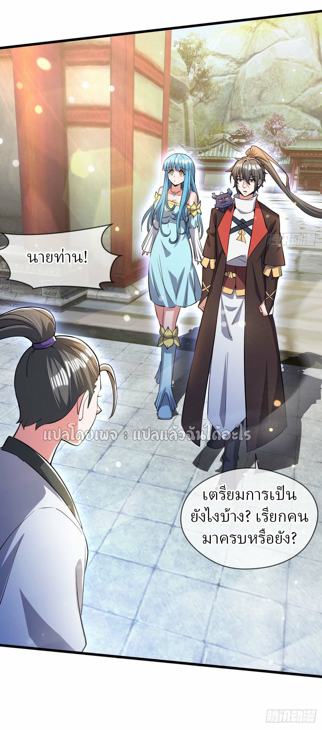 (ชนจีน)จุติเทพจักรพรรดิเกิดมาทั้งทีมีคะแนนเป็นล้าน ตอนที่ 75 หน้า 14