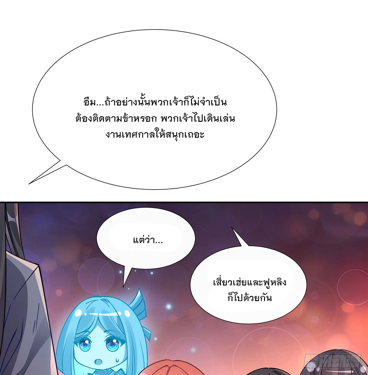 ศิษย์ของข้าล้วนมีอนาคตที่ยิ่งใหญ่ (ชนจีน) ตอนที่ 164 หน้า 28