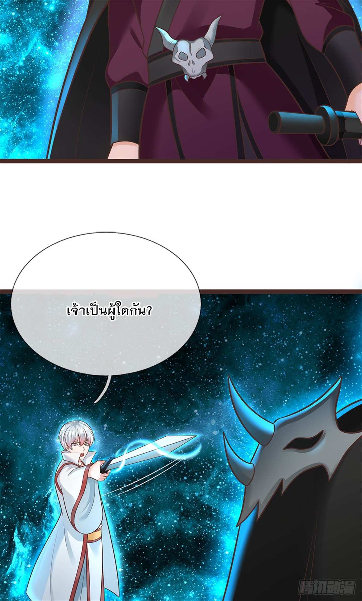 ด้วยเขตแดนกระบี่ ข้าสามารถเป็นเซียนกระบี่ได้ ตอนที่ 135 หน้า 16