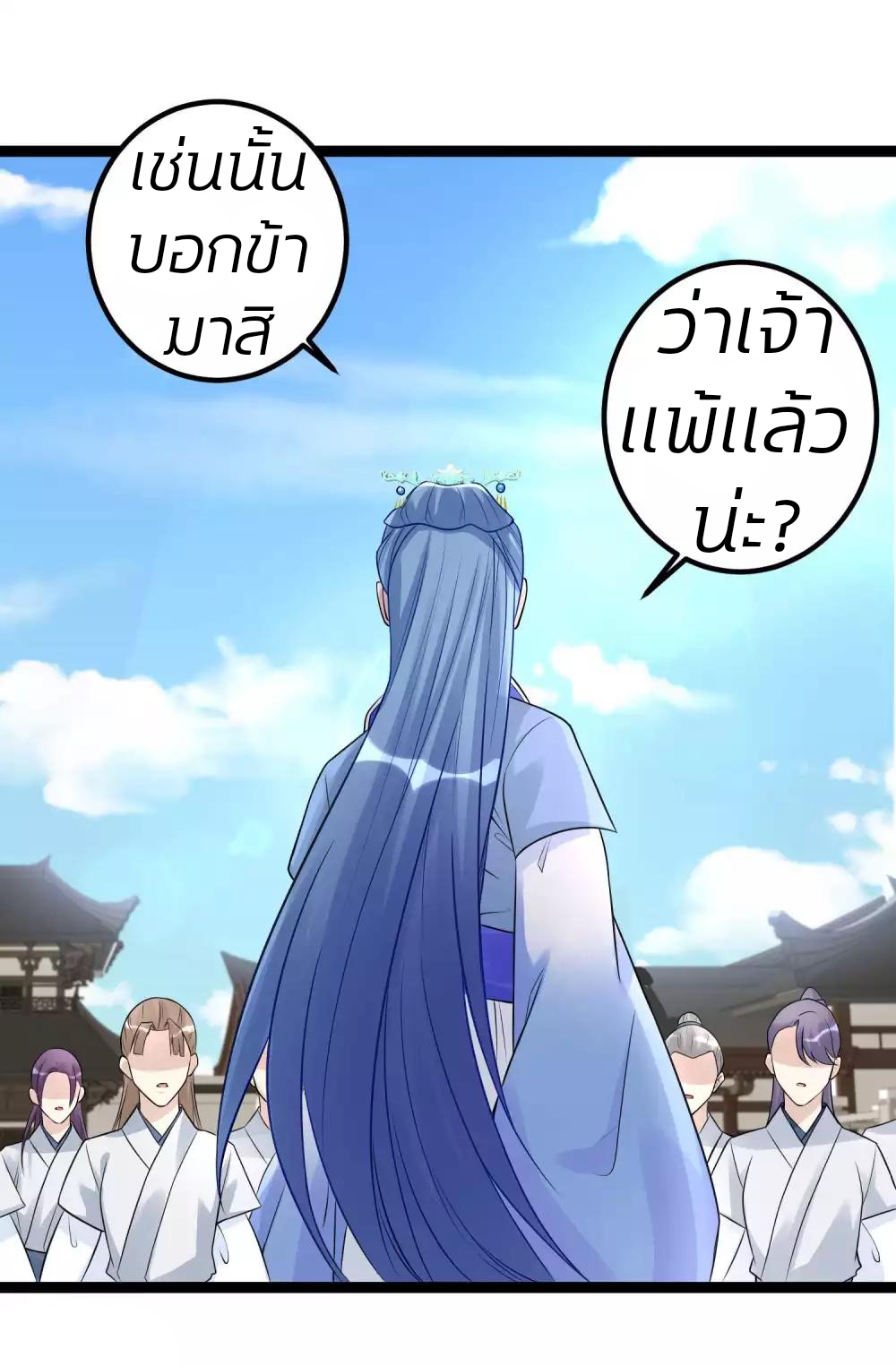 คุณหนูใหญ่แพทย์พิษมรณะ ตอนที่ 54 หน้า 15