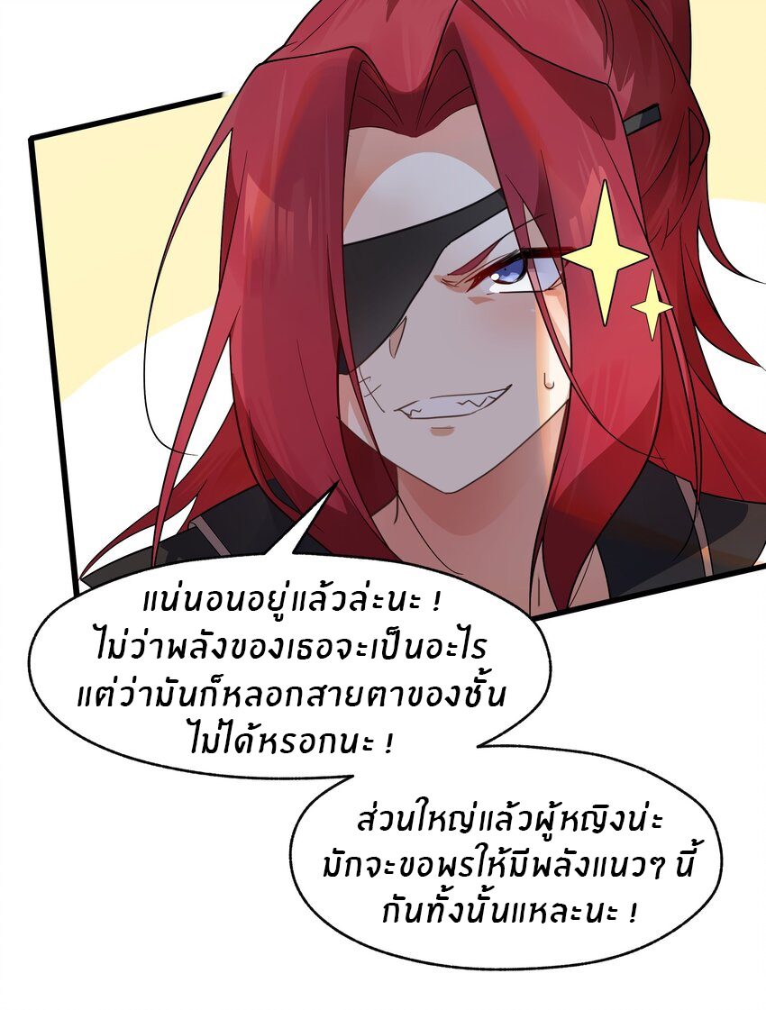 Purifying the world begins with bathing ตอนที่ 33 หน้า 4