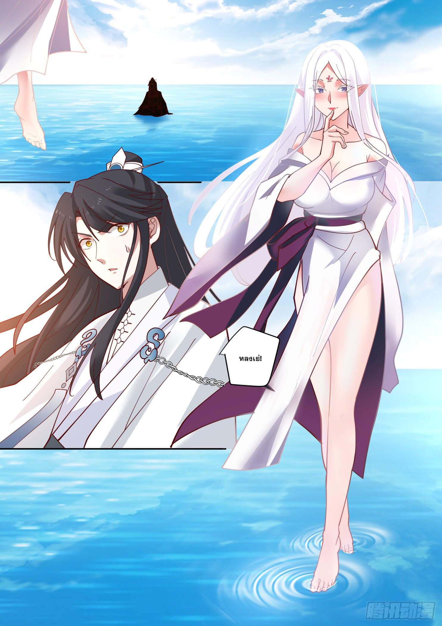 ปฐมบุรุษแห่งยุค (ทันจีน) ตอนที่ 38 หน้า 13