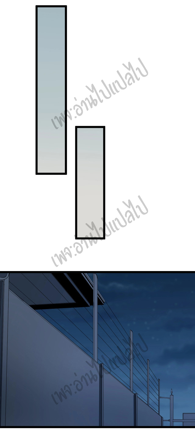 Sanjie Taobao Store ระบบร้านค้าเทพเจ้า ตอนที่ 110 หน้า 10