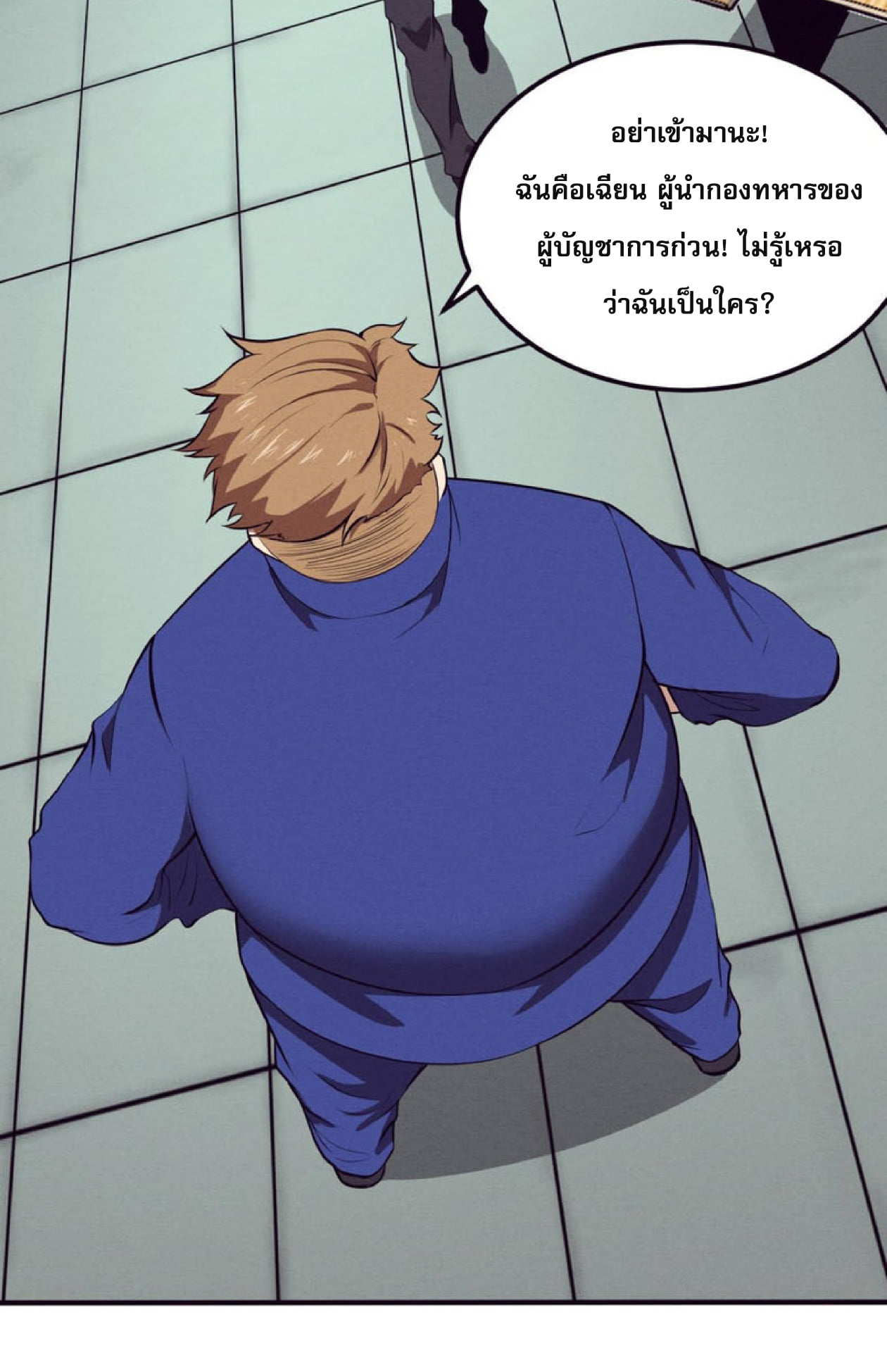 The Frenzy Of Evolution ตอนที่ 27 หน้า 56