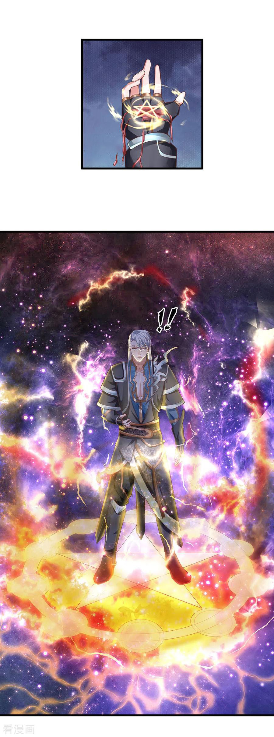 Shura Sword Sovereign ตอนที่ 51 หน้า 5